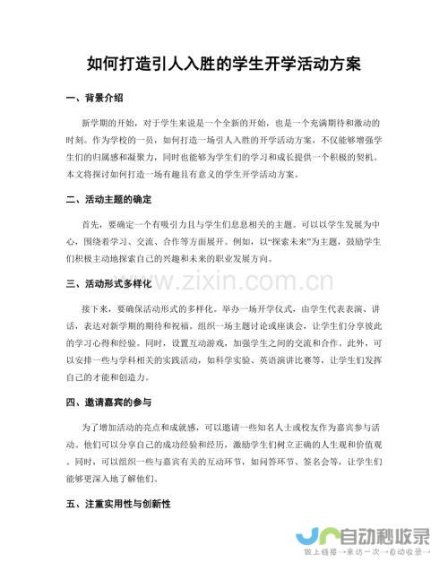 打造引人入胜的移动应用：从概念到发布的全流程指南