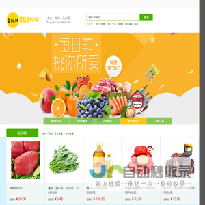果优鲜经营部