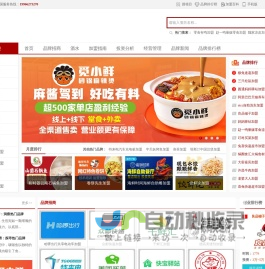 51加盟网-零食、餐饮加盟招商一站式连锁加盟创业综合服务平台