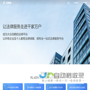 法聚宝