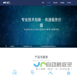 北京切尔思科技有限公司