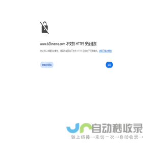 商名网_营销建站_企业推广建站_采购信息_免费发布产品信息_B2B平台