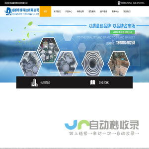 成都帝辉科技有限公司