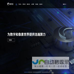 瀚博半导体——浩瀚算力，博闻强识_瀚博半导体