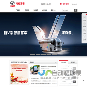 苏州金龙-海格客车智慧客车领导者