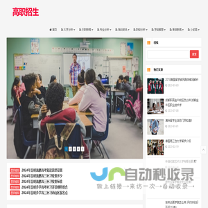 高职招生网—分析：中专生、大专生、本科生、出国留学