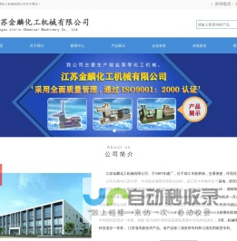熔盐泵_江苏金麟化工机械有限公司