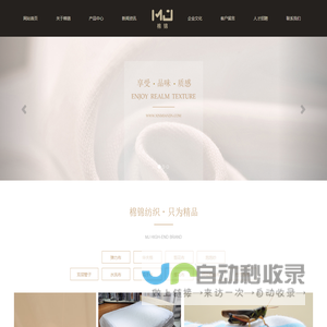 家纺面料,全棉面料,麻面料 - 南通棉锦纺织品有限公司