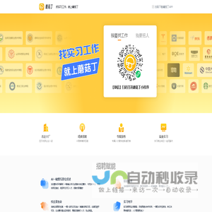 蘑菇丁官网