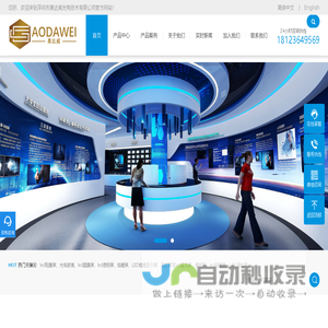 LED开合机械屏_旋转开合机械屏_LED机械滑轨屏_异性创意屏-奥达威