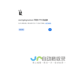 塑料模具，日用塑料模具，揭阳市岭东模具有限公司