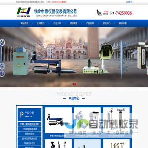网站截图