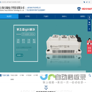 首页-上海天瑜电子科技有限公司