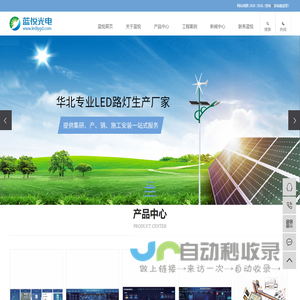 厂房灯_市政照明_智慧工业照明-山东蓝悦光电科技有限公司