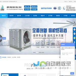 环保空调_工业冷风机_水冷空调_工业大风扇_广成环保厂房通风降温设备
