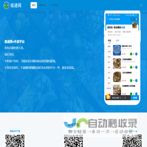 防城港市极递网络信息科技有限公司