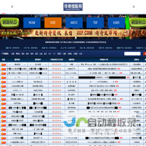 sf999_搜服999打造最可靠的sf999发布网