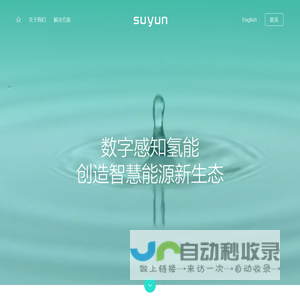 塑云：氢能和新能源车安全运营解决方案提供商
