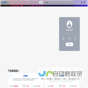 酒链融