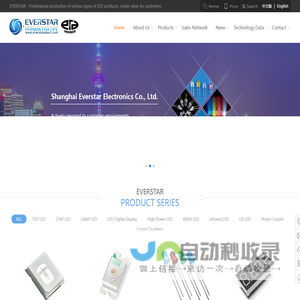 Lamp LED-Shanghai Everstar Electronics Co. Ltd.上海宇星恒电子有限公司