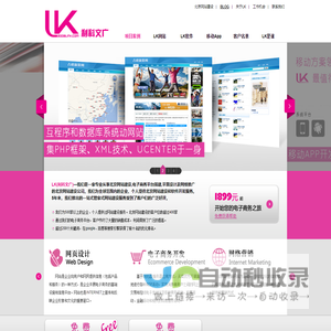 北京网站建设_北京网站制作_北京网站建设公司-LK利科文广网络公司