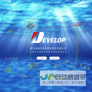 迪威尔