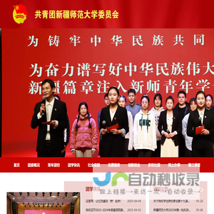 网站截图