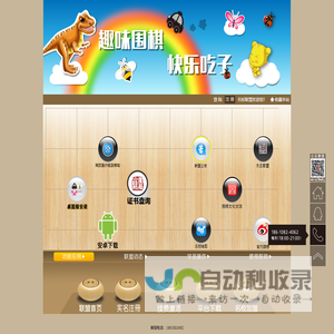 网站截图
