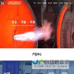 上海炬联热工装备有限公司
