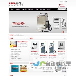 郑州海达电子科技有限公司