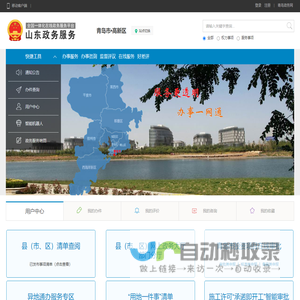 网站截图