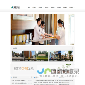江苏裕居物业服务有限公司