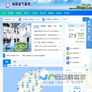 网站截图