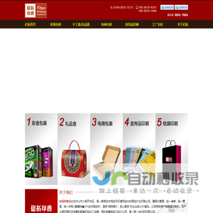 网站截图