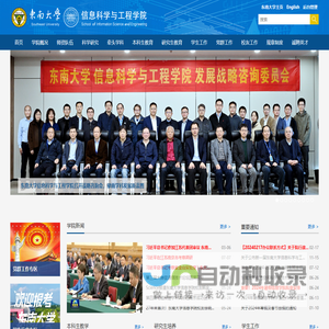 信息科学与工程学院