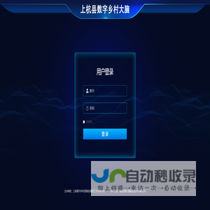 上杭数字乡村大数据管理平台